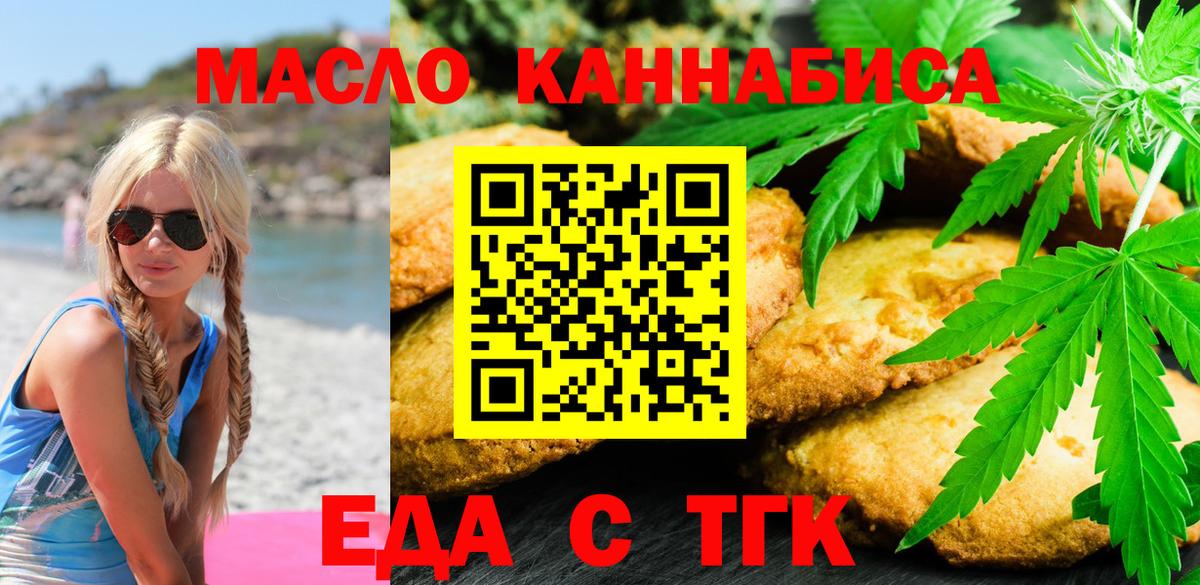 Cannafood марихуана  Вход с VPN  Саратов 