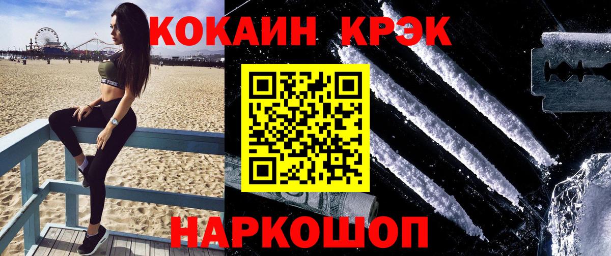 COCAIN Fish Scale  COCAIN  Саратов  Вход с VPN 