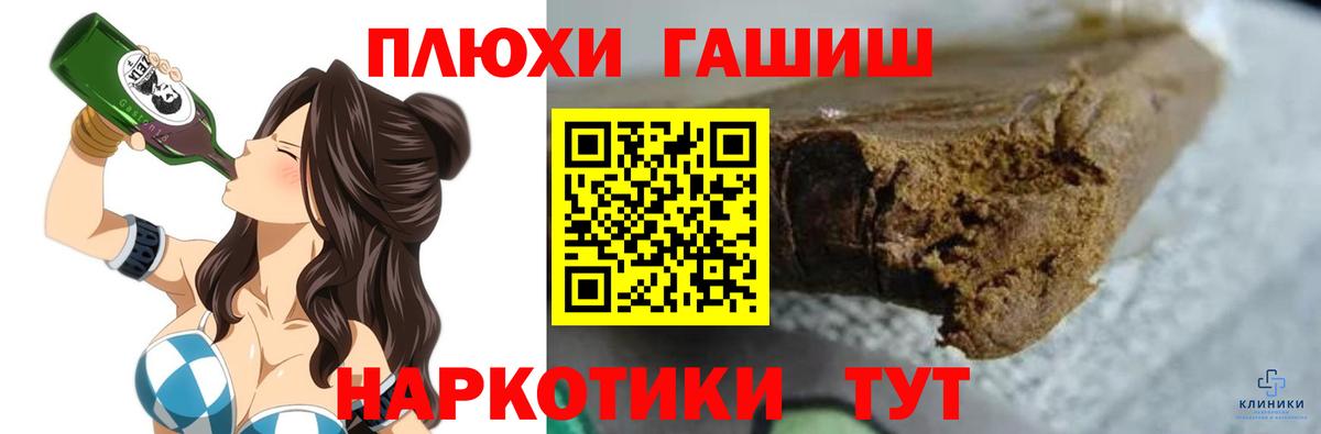 Саратов  ГАШИШ гашик  Вход с VPN  Гашиш индика сатива 