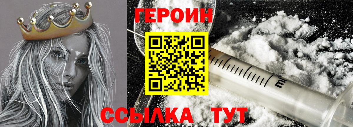 Саратов  Героин VHQ  Вход с VPN 
