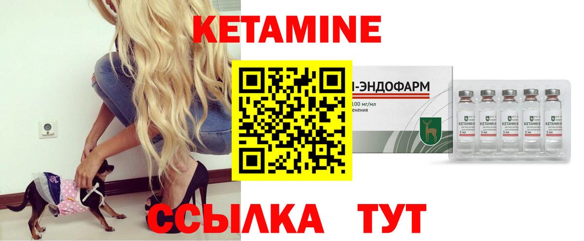 Саратов  КЕТАМИН ketamine  Вход с VPN 