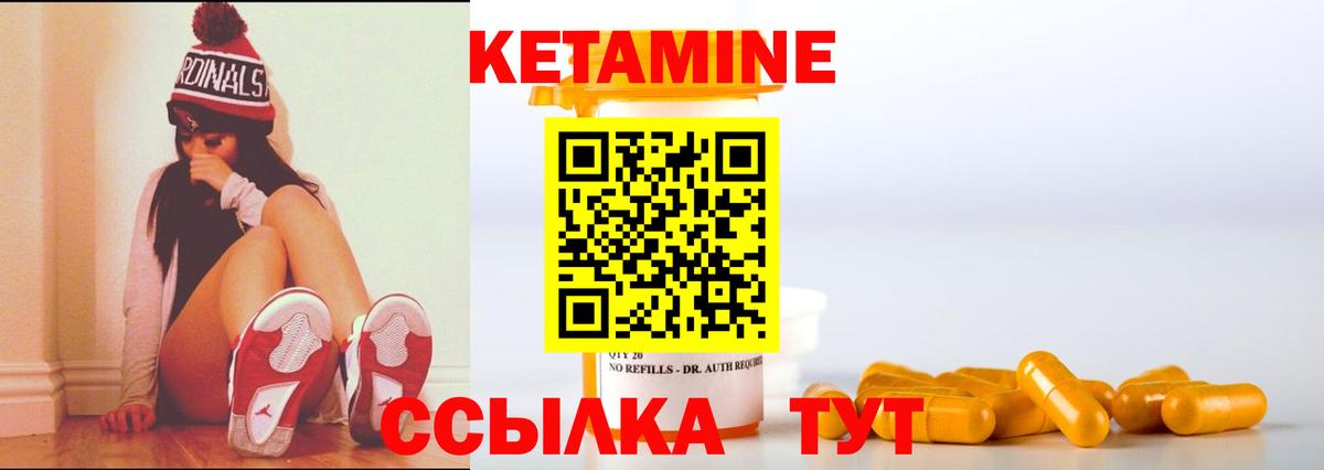 Кетамин ketamine Саратов