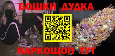 бошки Будённовск