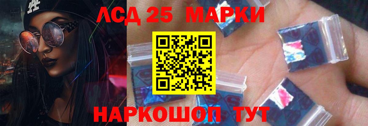 Лсд 25 экстази кислота Саратов
