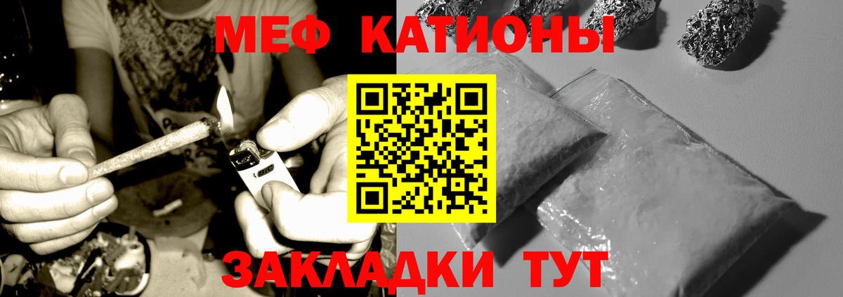 Саратов  МЯУ-МЯУ  Мефедрон  Вход с VPN  Мефедрон mephedrone  Меф мяу мяу 