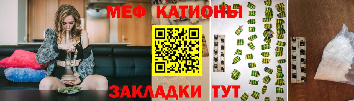 Меф мяу мяу  Саратов