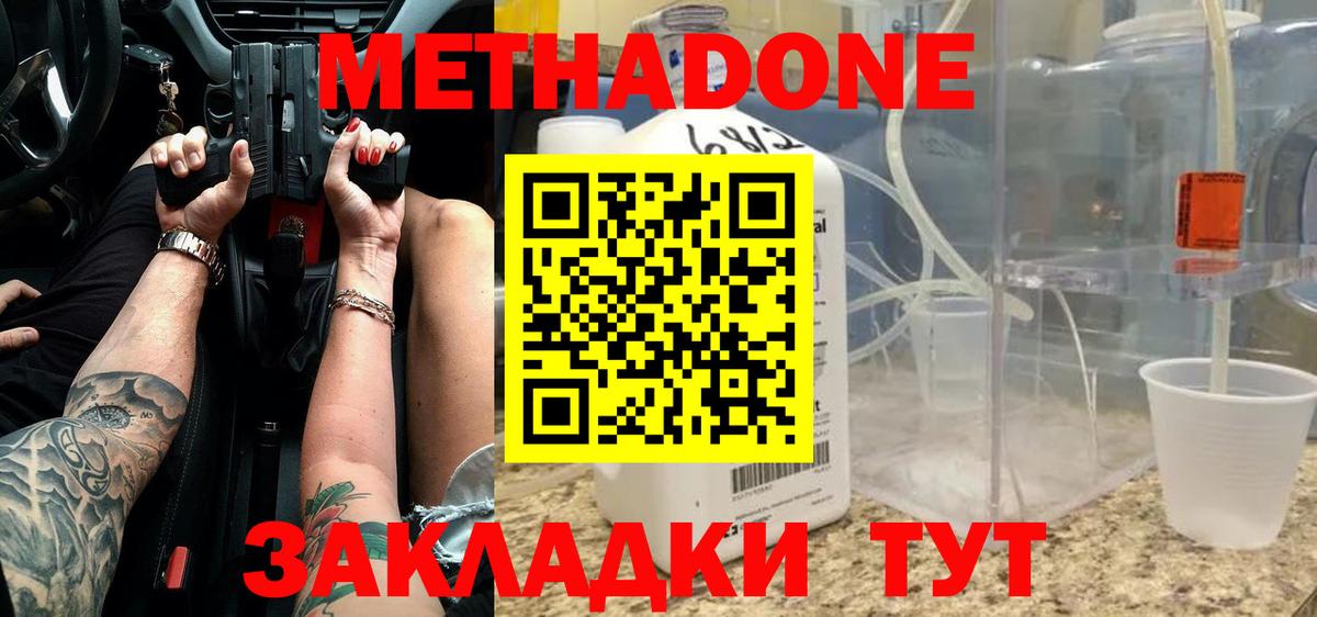 гидра ТОР  Вход с VPN  Метадон мёд  Саратов  МЕТАДОН VHQ 