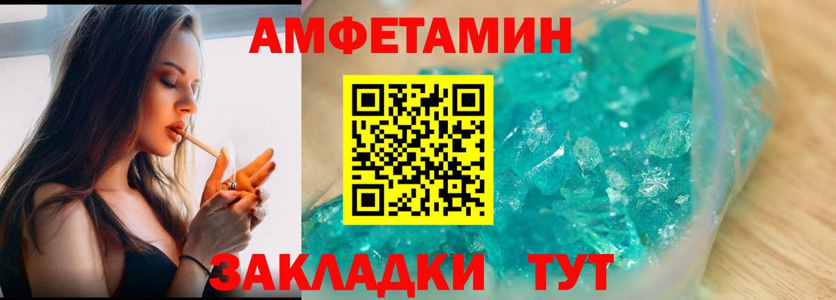Первитин мет Саратов