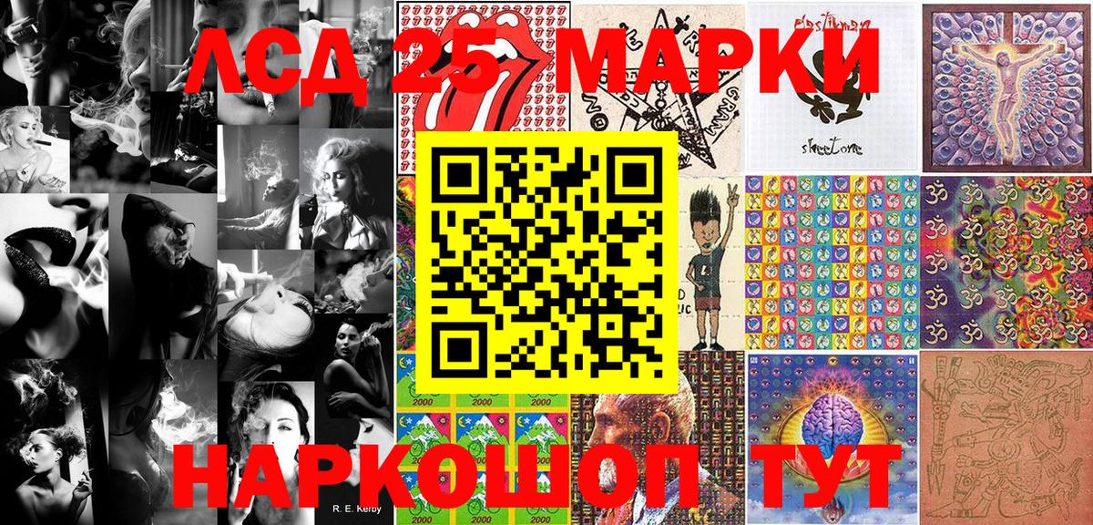 Марки NBOMe 1500мкг Саратов
