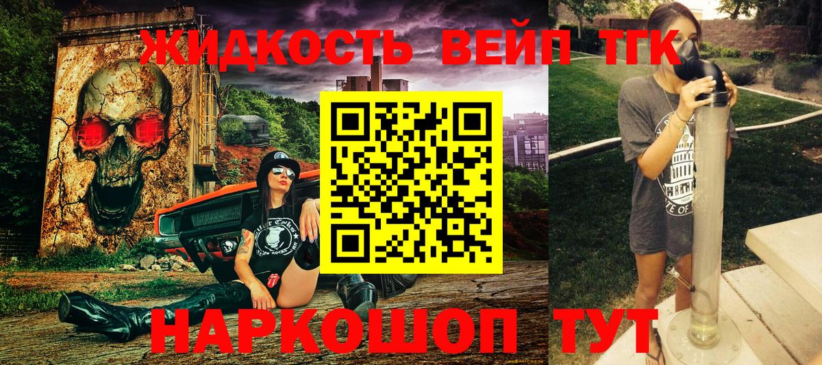 Дистиллят ТГК жижа Саратов