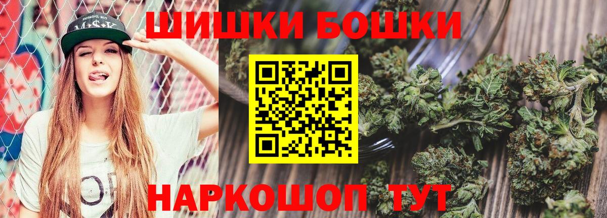 Саратов  Бошки марихуана OG Kush  МАРИХУАНА сатива  Вход с VPN 